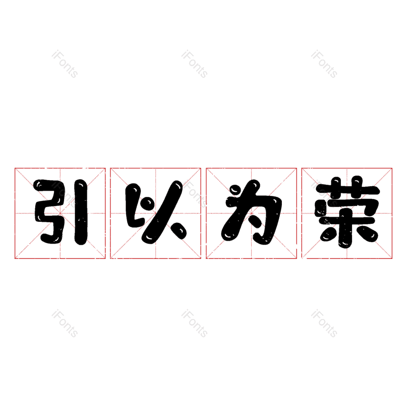图片,元素,PNG,免抠素材